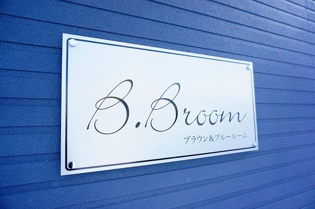 その他共有部分　共用部１
