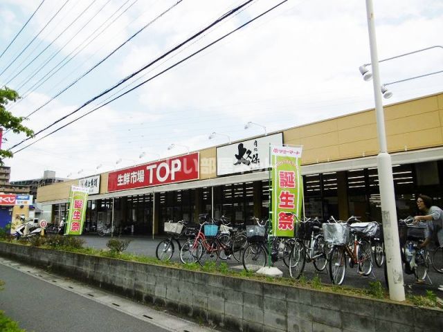 スーパー　生鮮市場TOP 春日部店（スーパー）まで549m