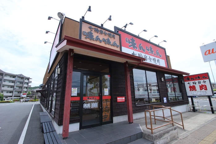 飲食店　七輪炭火焼肉 味ん味ん 矢野口店（飲食店）まで676m