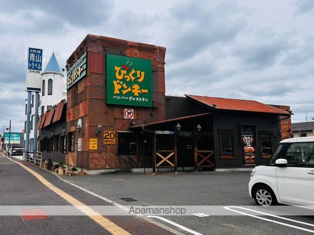 飲食店　びっくりドンキー福山王子店（飲食店）まで1331m