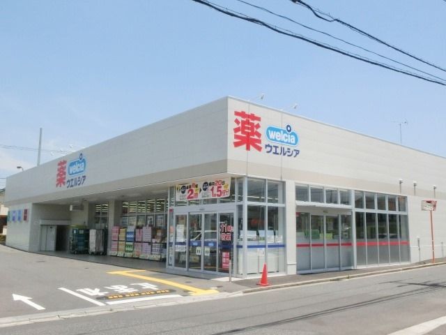 ドラックストア　ウエルシア市原ちはら台店（ドラッグストア）まで716m