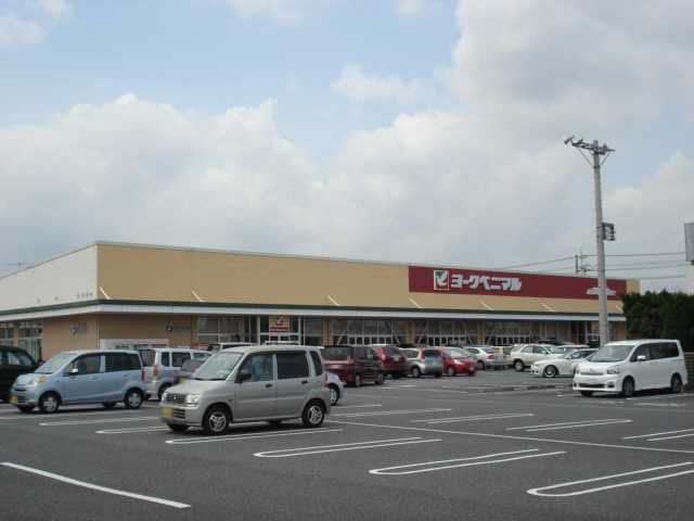 その他　ヨークベニマル谷田部店（その他）まで598m