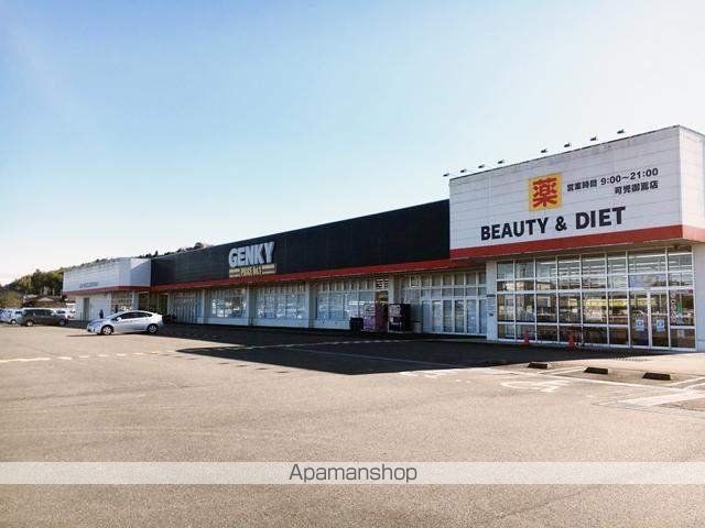 その他　ゲンキー（その他）まで2106m