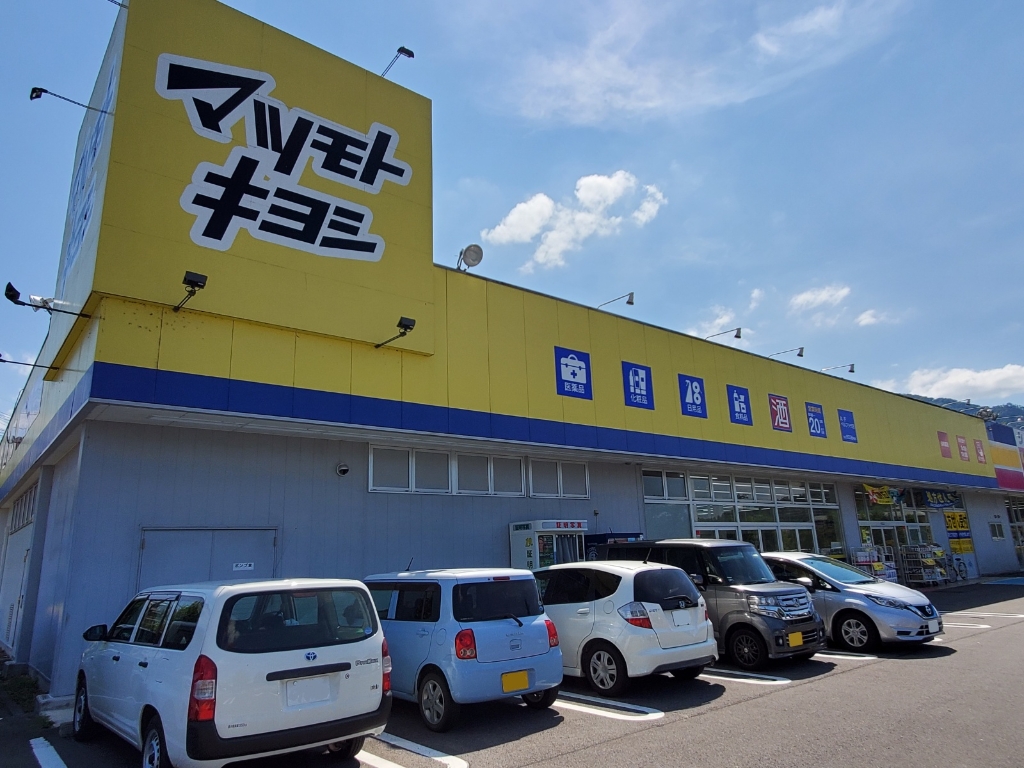 ドラックストア　薬局マツモトキヨシ 丸子ベルプラザ店（ドラッグストア）まで373m