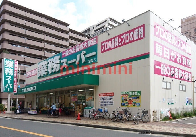 スーパー　業務スーパー江坂店（スーパー）まで769m
