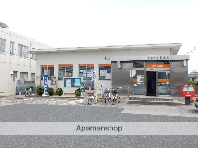 郵便局　芳田郵便局（郵便局）まで400m