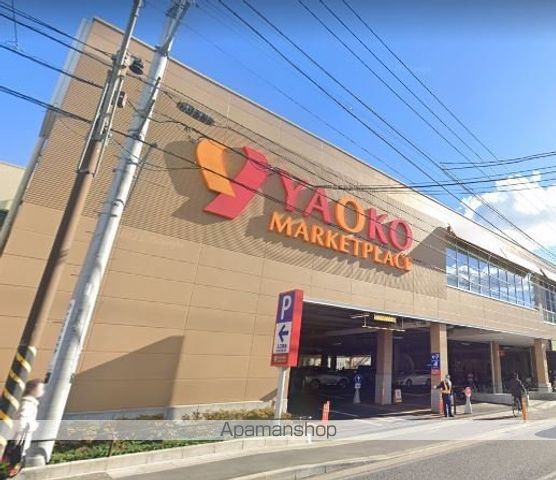 スーパー　（株）ヤオコー／藤沢片瀬店（スーパー）まで518m
