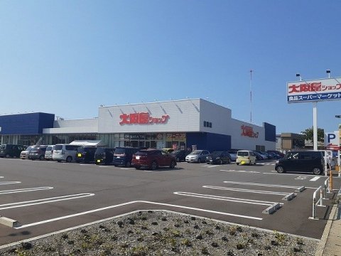 スーパー　大阪屋ショップ豊田店（スーパー）まで1518m