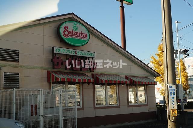 飲食店　サイゼリヤ　石下店（飲食店）まで1906m