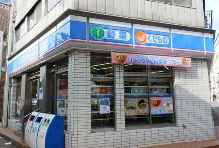 コンビニ　ローソン北馬込松原橋店（コンビニ）まで203m