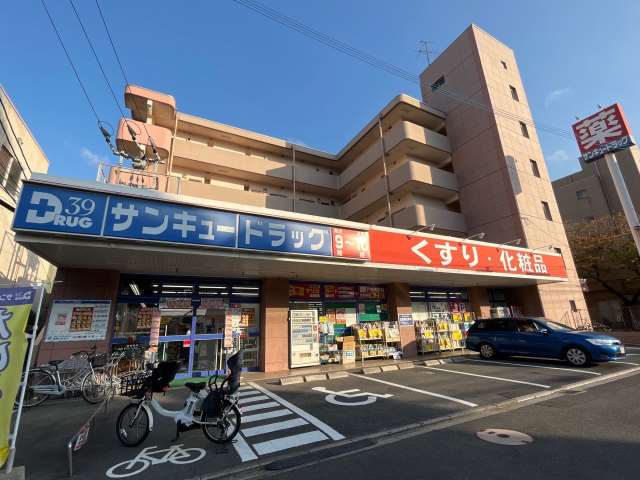 ドラックストア　サンキュードラッグ戸畑天神店（ドラッグストア）まで1491m