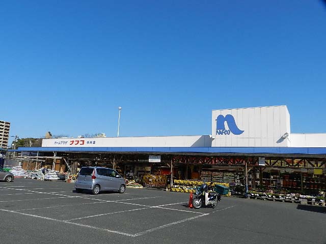 ホームセンター　ホームプラザナフコ中井店（ホームセンター）まで1099m