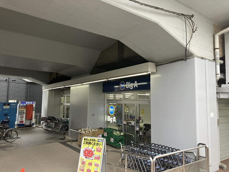 スーパー　Big-A 杉並阿佐谷南店（スーパー）まで745m