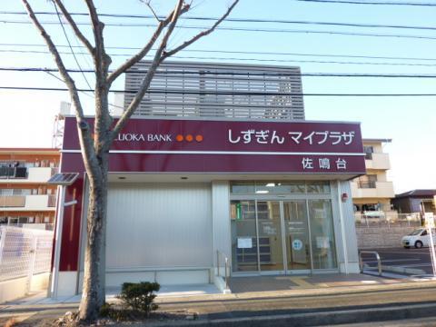 その他　静岡銀行佐鳴台支店（その他）まで850m
