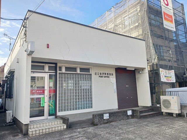 郵便局　足立東伊興郵便局（郵便局）まで432m