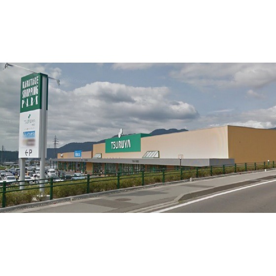 スーパー　ツルヤ神畑店（スーパー）まで754m