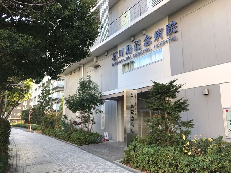 病院　石川島記念病院（病院）まで1715m