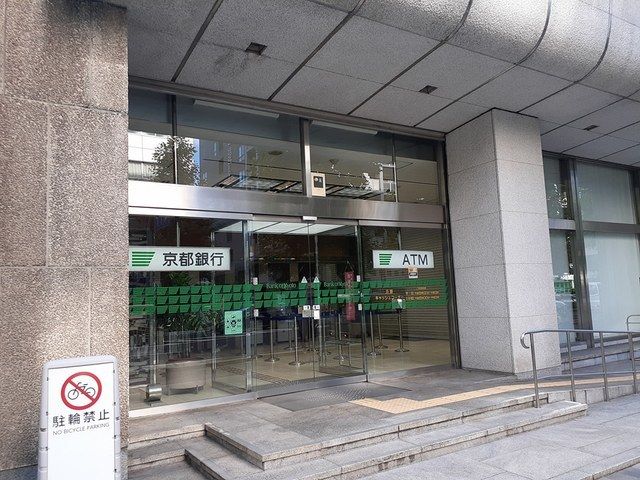 銀行　京都銀行本店（銀行）まで400m