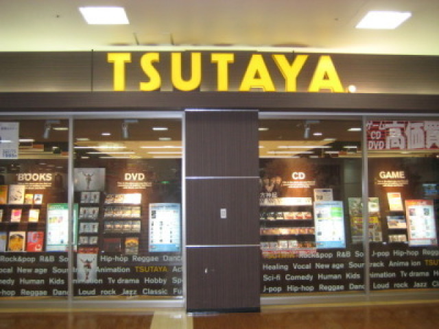 ショッピングセンター　TSUTAYA 鳥栖店（ショッピングセンター）まで1464m