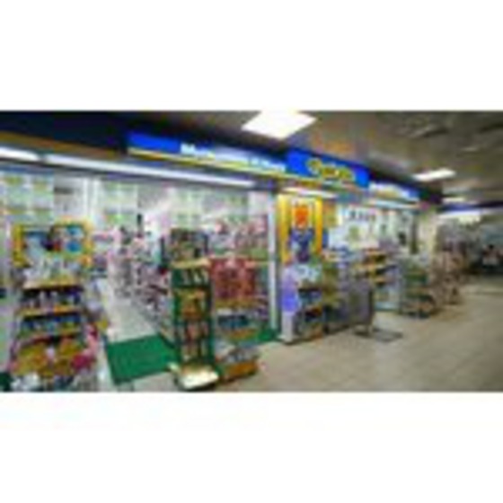 ドラックストア　マツモトキヨシ近鉄四日市駅店（ドラッグストア）まで555m