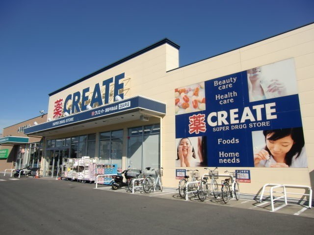 ドラックストア　クリエイトエス・ディー浜松半田山店（ドラッグストア）まで206m