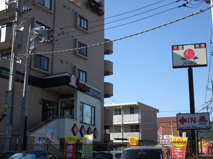 飲食店　バーミヤン（飲食店）まで600m