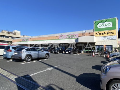 スーパー　コープ（スーパー）まで3561m