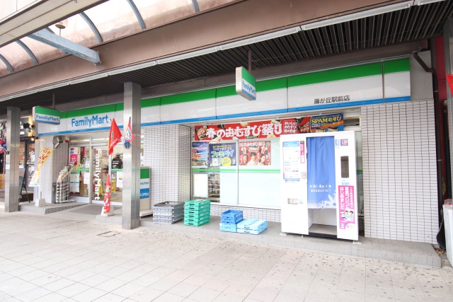 コンビニ　ファミリーマート　藤が丘駅前店（コンビニ）まで100m