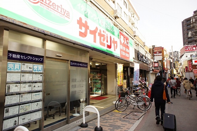 飲食店　サイゼリヤ「元住吉駅前店」（飲食店）まで923m