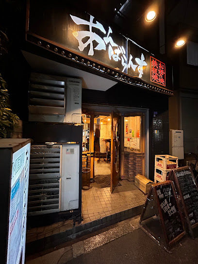 飲食店　あんばらんす野田阪神店（飲食店）まで616m
