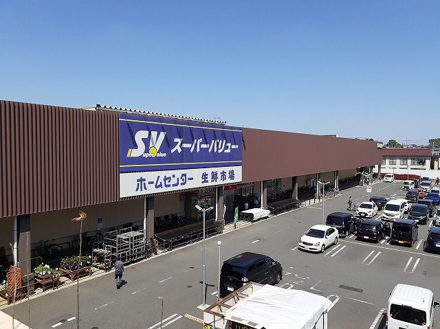 スーパー　スーパーバリュー（スーパー）まで650m