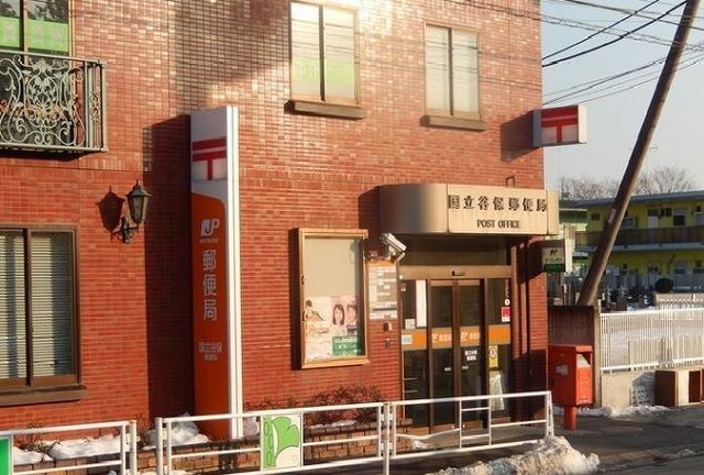 郵便局　郵便局（郵便局）まで600m