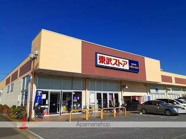 スーパー　東武ストアー（スーパー）まで1500m