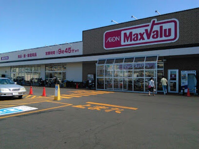 スーパー　マックスバリュ北40条店（スーパー）まで360m