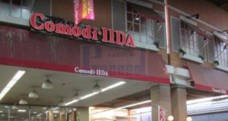 スーパー　コモディイイダハッピーロード大山店（スーパー）まで230m