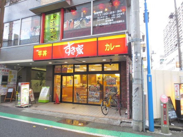飲食店　すき家　幡ヶ谷駅前店（飲食店）まで318m