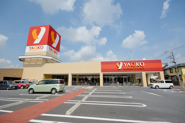 スーパー　ヤオコー越谷蒲生店（スーパー）まで492m