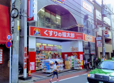 ドラックストア　くすりの福太郎庚申塚店（ドラッグストア）まで219m