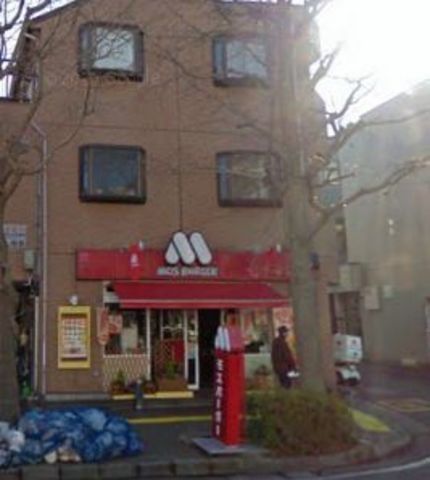 その他　★★モスバーガー（その他）まで140m