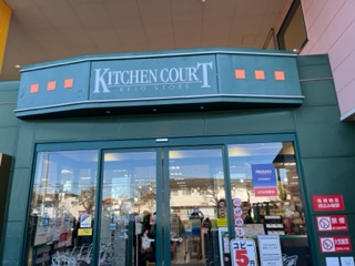 スーパー　キッチンコート（スーパー）まで770m