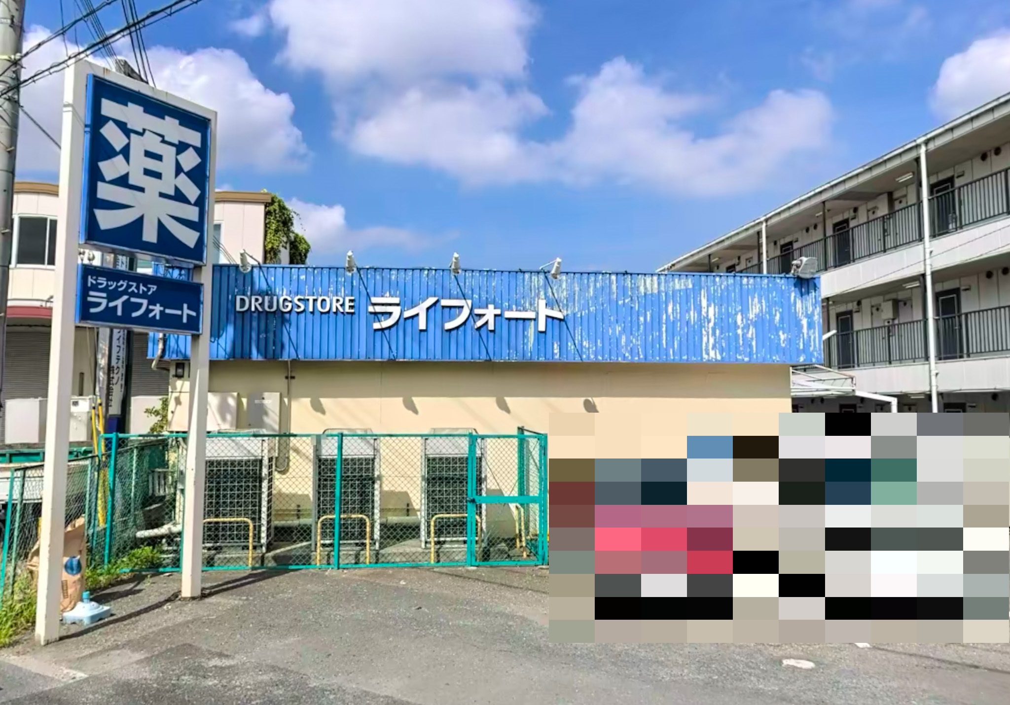 ドラックストア　ドラッグストアライフォート江口店（ドラッグストア）まで284m