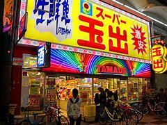 スーパー　スーパー玉出 玉出店（スーパー）まで3721m