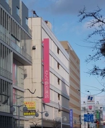 ショッピングセンター　さくら野百貨店（ショッピングセンター）まで1800m