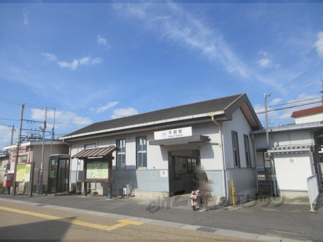 その他　平群駅（その他）まで300m