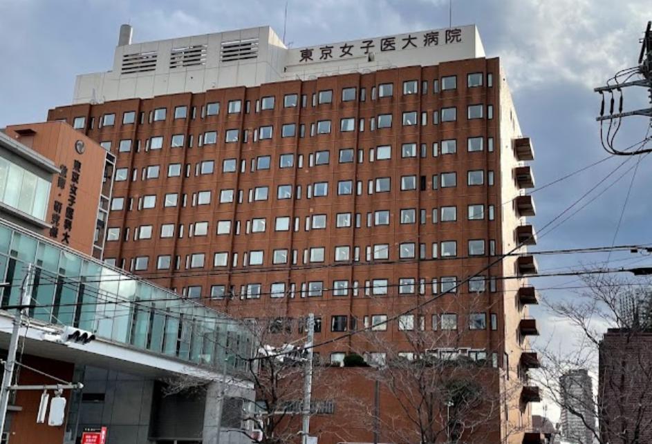 病院　東京女子医科大学病院（病院）まで605m