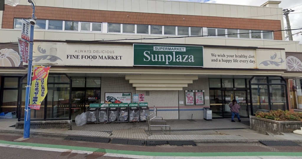 スーパー　SUPERMARKET Sunplaza(スーパーマーケット（スーパー）まで424m