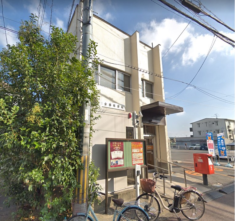 郵便局　美原余部郵便局（郵便局）まで409m