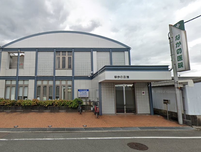 病院　医療法人なかの医院（病院）まで538m