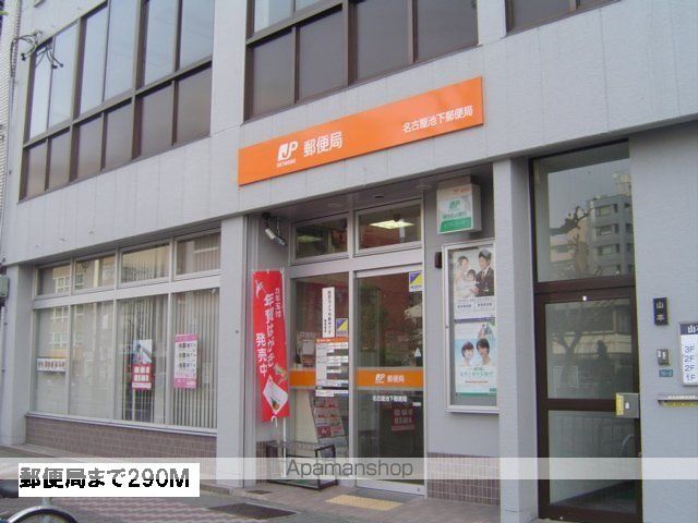 郵便局　郵便局（郵便局）まで290m