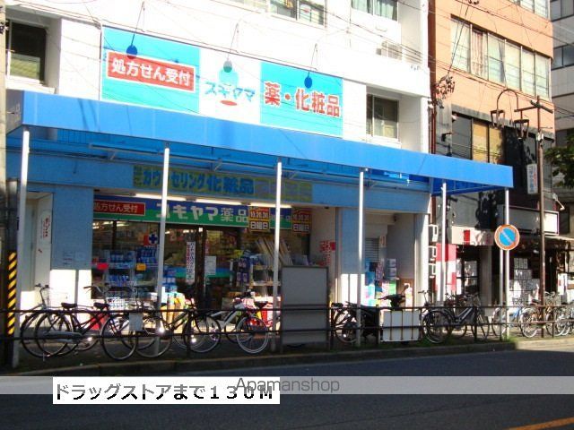 ドラックストア　スギヤマ薬局（ドラッグストア）まで130m
